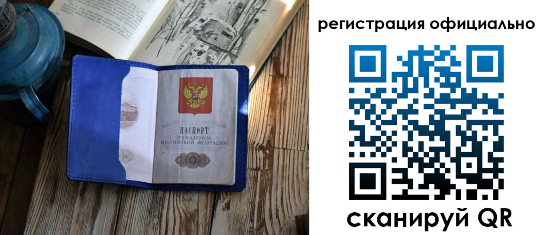 прописка законно в Усинске